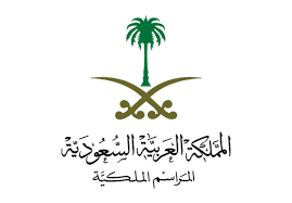 المراسم الملكية